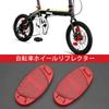 JIS standard bicycle universal safety warning wheel reflector 2 pieces 7236.5 (mm) (red)