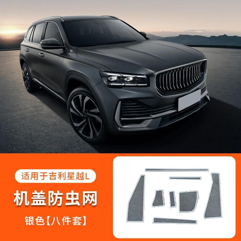 Für Geely Monjaro Xingyue L 2025 2025 2025 2025 2025 Motorkühlerhaube vorne Rostfreier Stahl Motorhaube Luftauslass Schutzabdeckung