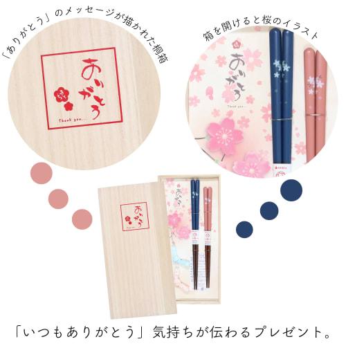 FlaColle "Thank You" Couple's Chopsticks and Chopstick Rest Set, Wakasa Lacquer, Chiyomusubi Design, Paulownia Wood Box, Stylish Gift Wrapping, with M
