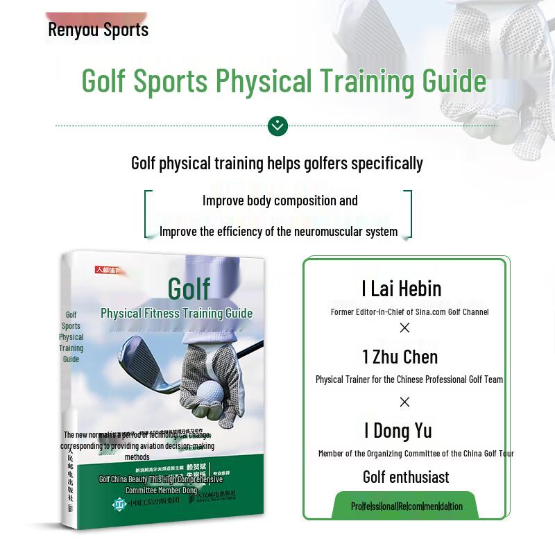 Golf Fitness Training Guide