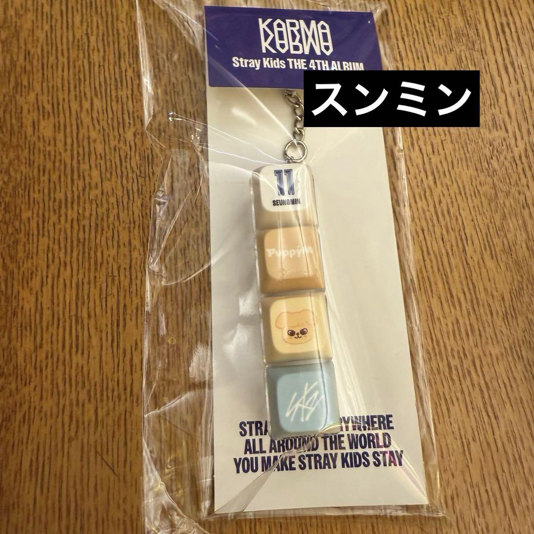 

[USED] SKZ KARMA KEYCAP KEYRING Seungmin
