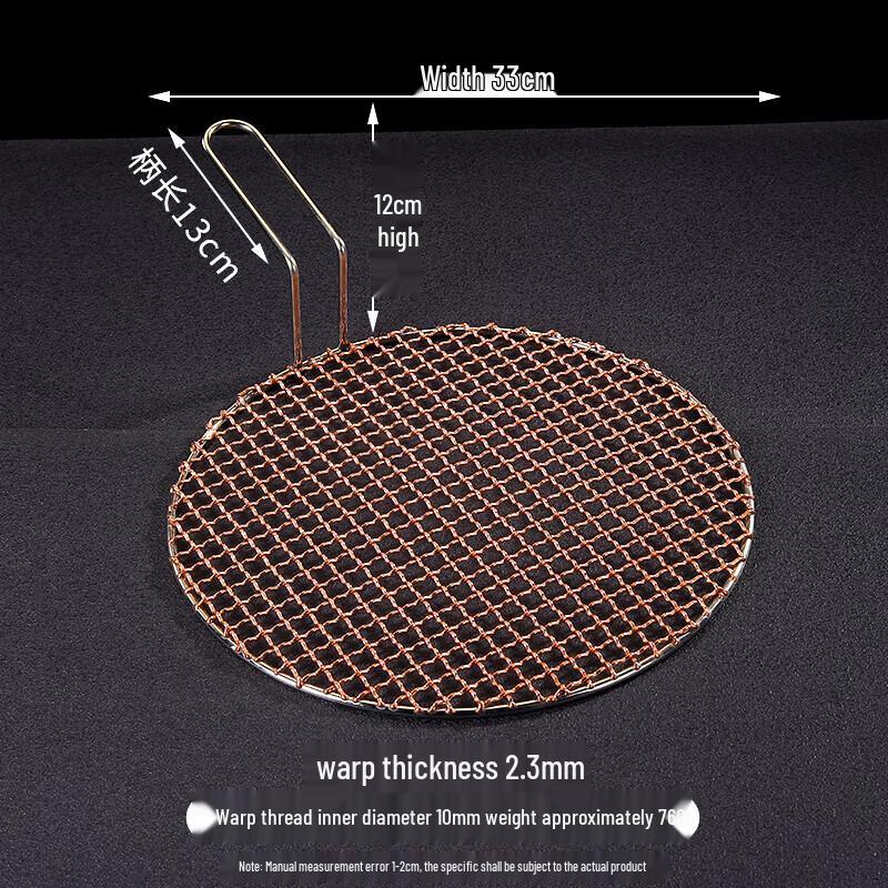 Wuhe Korean Style Round Copper Grill Pan