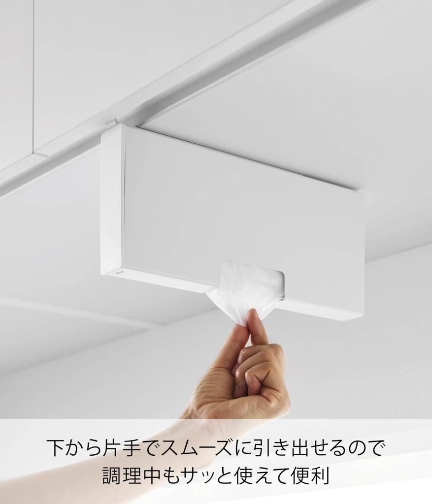 Yamazaki Turm Plastiktüten-Aufbewahrung x x Schwebendes Einfachmodell 10250 Unter-Schrank-Halter, Schlank, Mittel, Weiß, B3,6 T26,5 H14,8cm, Aufbewahrung, Zugriff,