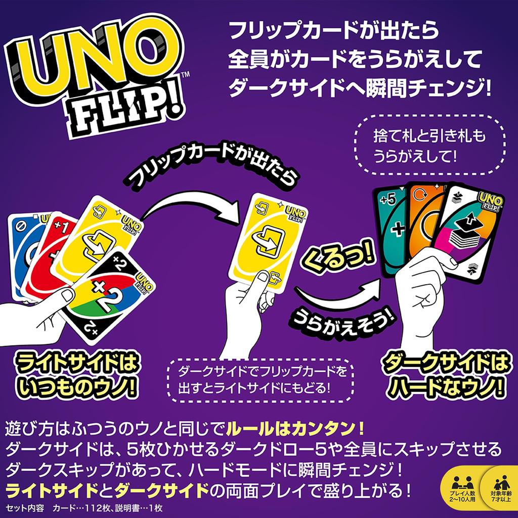 Mattel UNO Flip Card Game Party Game GDR44 for 2-10 Players Ages 7+