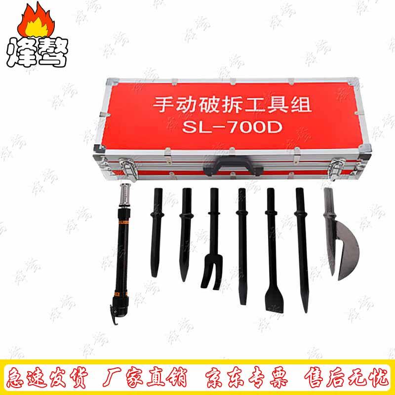 Fengaoy Fire Rescue Manual Demolition Tool Set