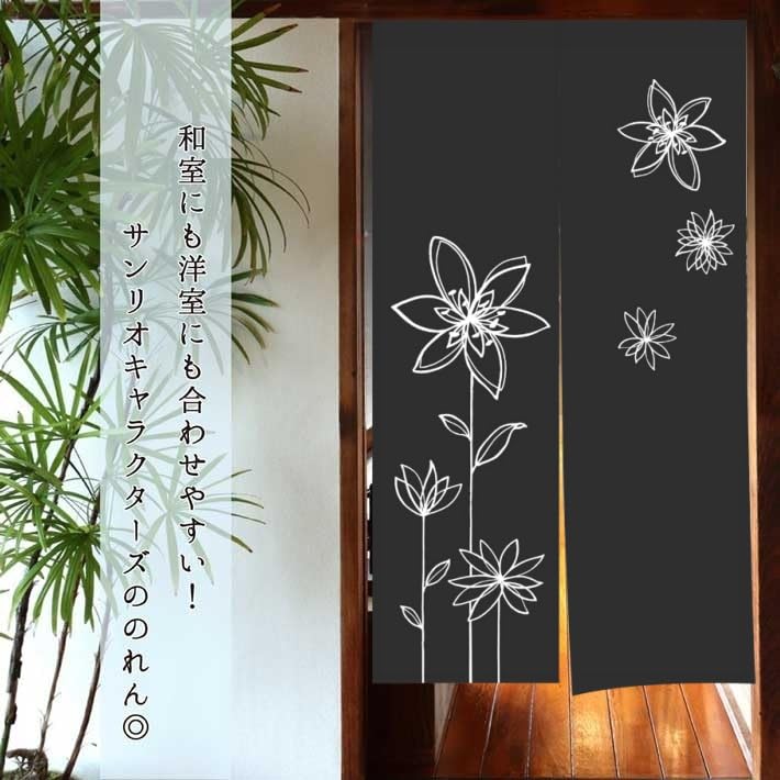 Stylish Banksy Yu Noren Curtain with Blackout Scandinavian Easy to Privacy and Ideal for Hot Living Width Length Dark Gray Design, Design, Use,