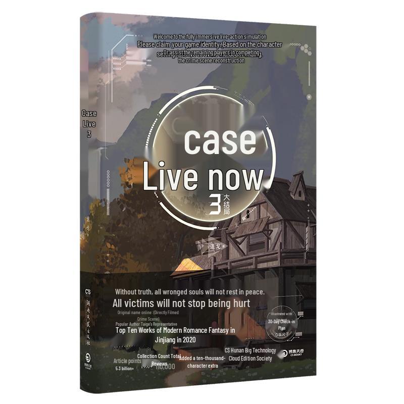 Case Live Broadcast Volume 3