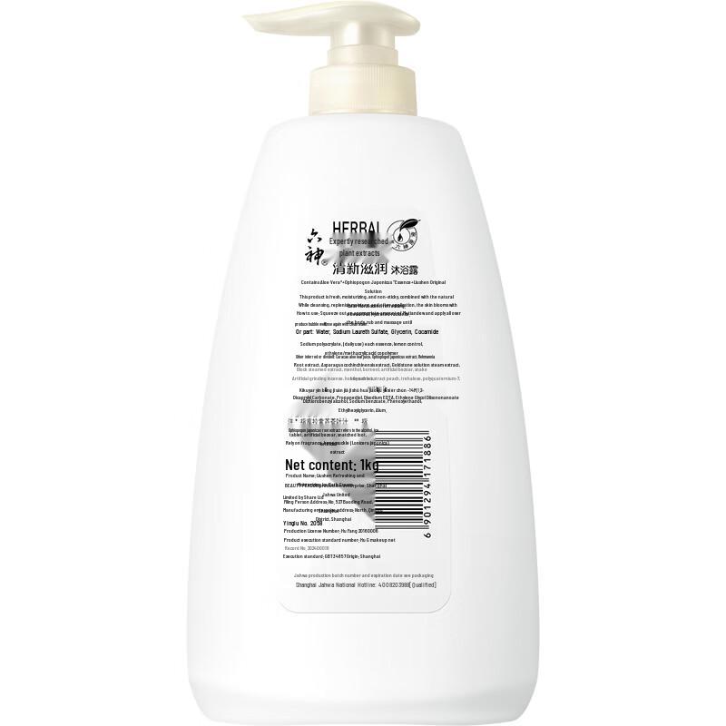 Liushin Shower Gel Collection