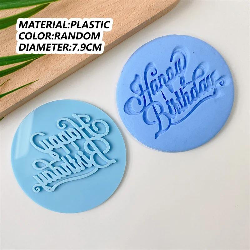 New Transparent Fondant Mold Acrylic Cookie Embosser Mould Happy Birthday Cake Decorating Tool Cute Balloon Pattern Cookie Stamp