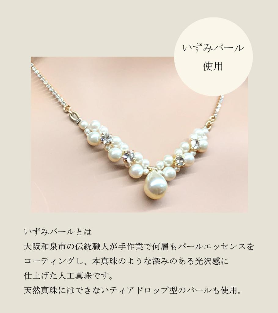 [AN SHU] Anshu Pearl Necklace Preciosa Rhinestone Nickel-Free Wedding Party