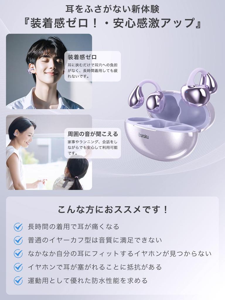 Earaku SoundClip Wireless Ear Zero Sound Bone Conduction DSP Malleus Sound 48 Hours of Bluetooth New for 2025 Open-Ear Earbuds, Ultra-Lightweight,