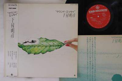 LP Record SHIMOMURA AKIHIKO - Sound Essay SKS1027 KING 1979 Japan Obi Japanese Pop/Rock Used