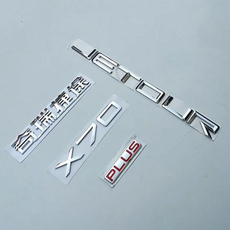 Car Trunk Back Emblem Badge Logo Decal Nameplate Front Sticker For JETOUR X70 Plus Styling