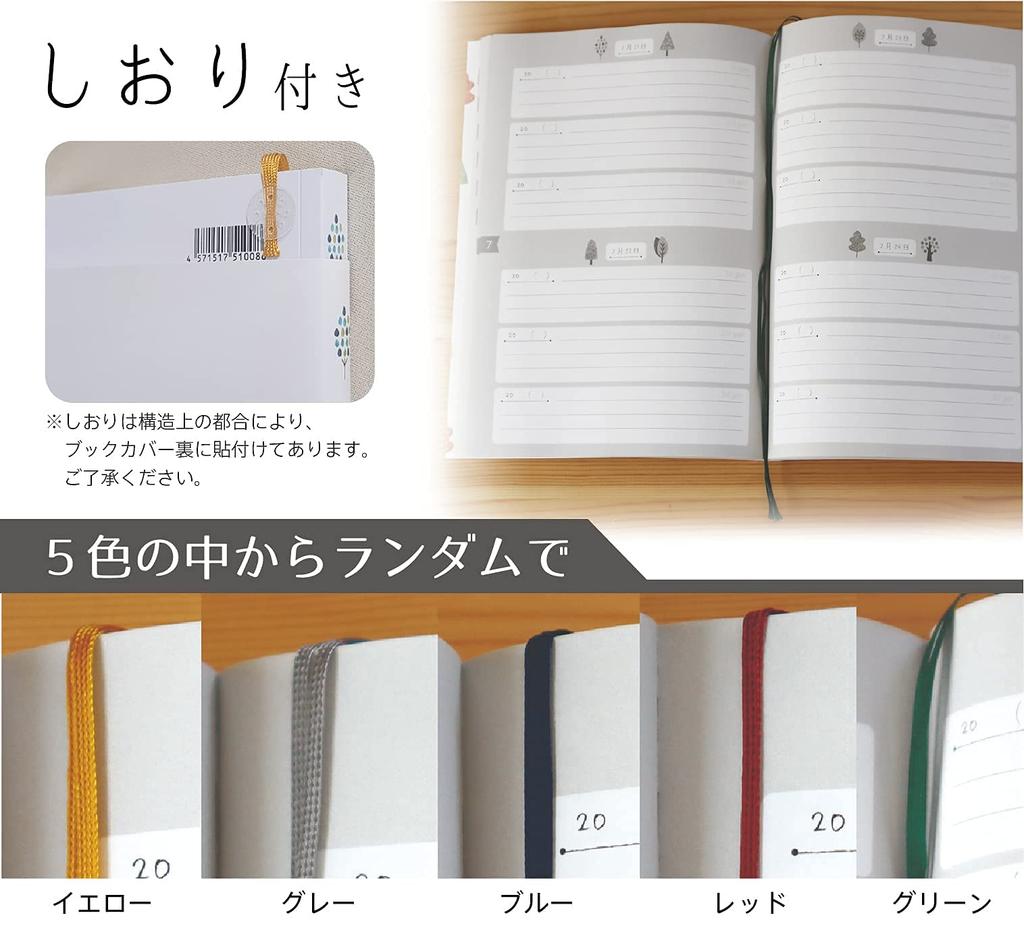 Note Life Diary, 3-Year Diary, B5 Size, Made In Japan, Soft Cover, Easy To Open and Write In, PUR Binding, Dated (Start Anytime), Bookmark Included