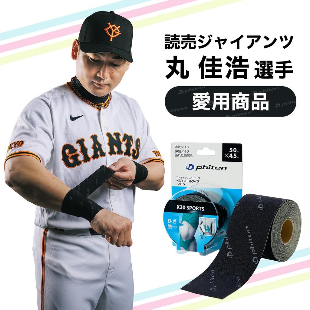 Phiten Power Tape X30 Roll Type - New Processing Technology, Elastic Taping Tape, Titanium Tape, Beige (Plain), 5.0cm X 4.5m, Sports Body Care Tape Fo