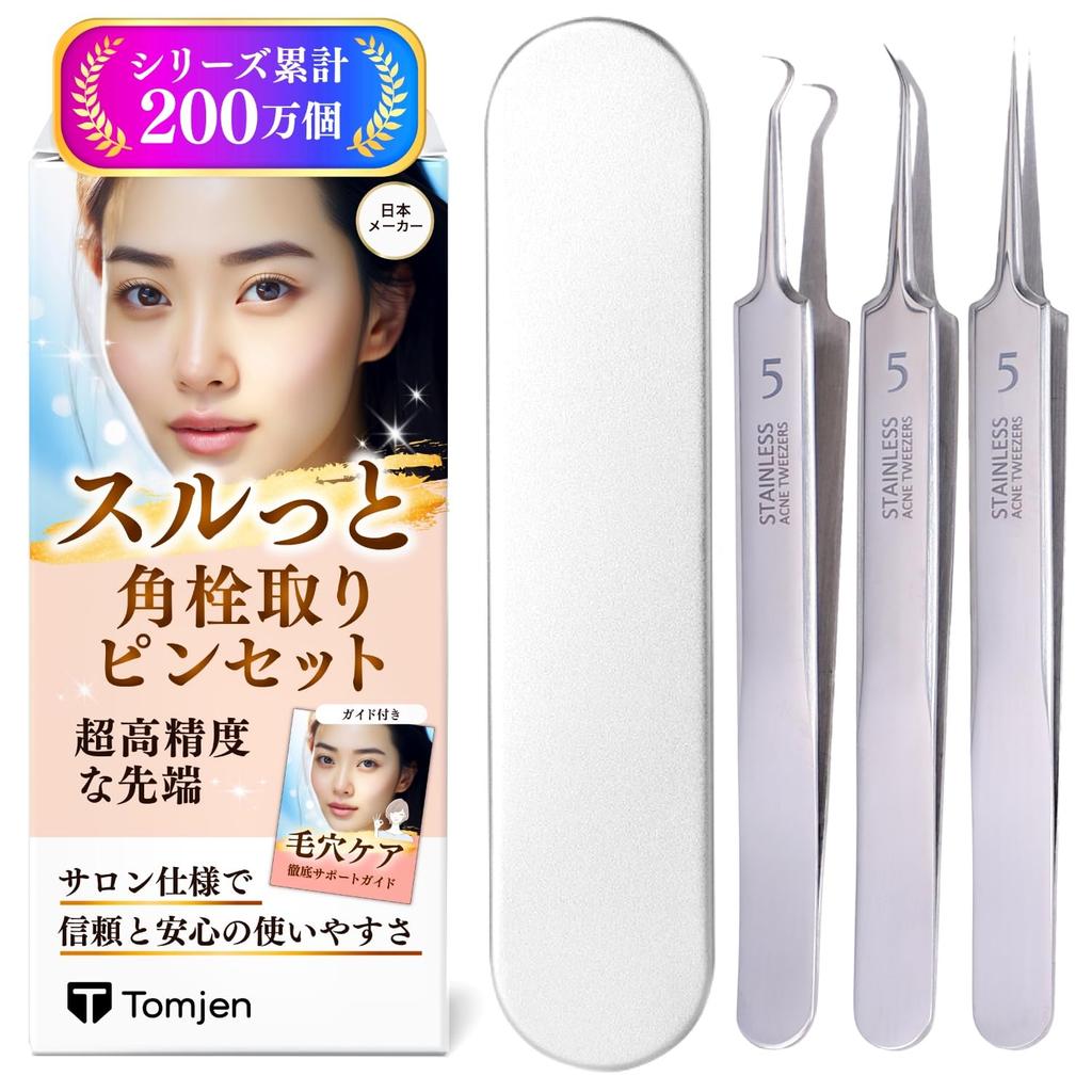 tweezers for removing blackheads and blackheads tips for easy blackhead for and pore Includes Japanese brand Professional-grade [0.01mm removal] acne,