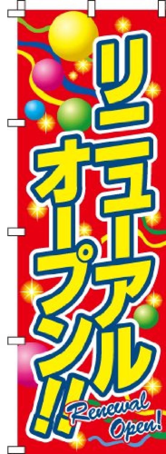 Itami Art Banner Grand Reopening 0170020IN -