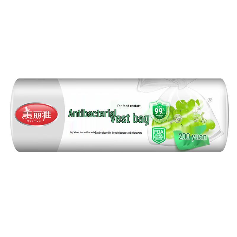 Meiliya Antibacterial Vest-Style Food Storage Bags