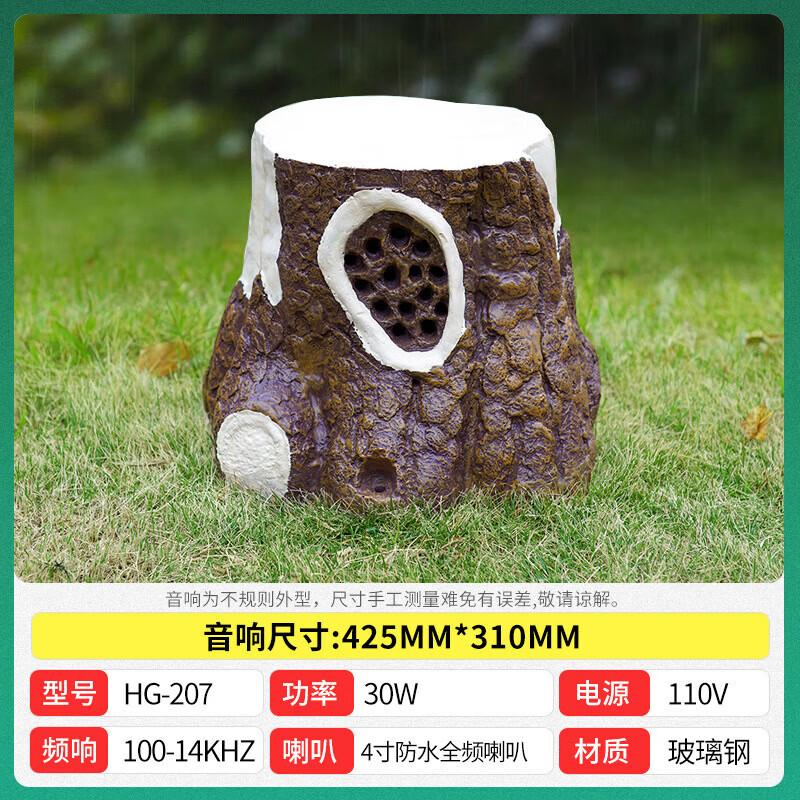 QIASHENG Outdoor Landscape Rock Speaker (CN Version)