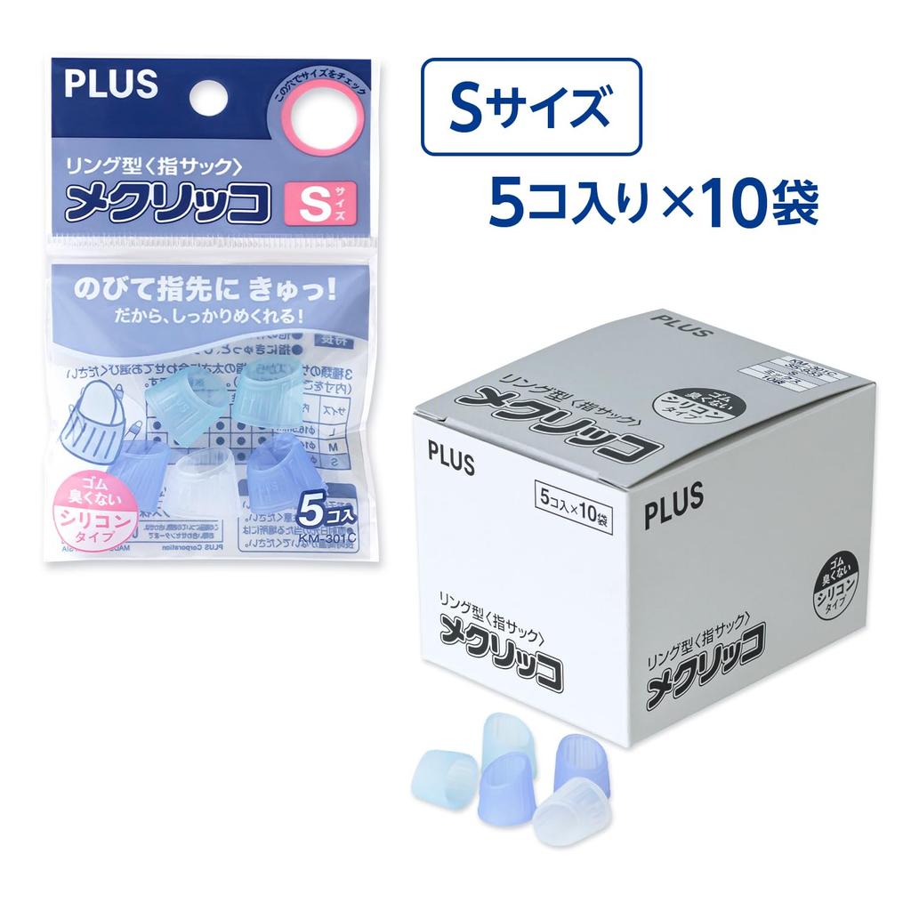Plus Mekurikko Finger Paper 50 X 10 Ring-Shaped Cots, Turning, Silicone, 3-Color Mix, Pieces, Small, KM-301C, 35-933