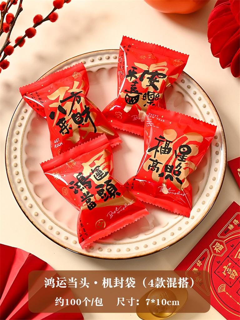 100Pcs 7x10cm 2026 Chinese Horse New Year Snowflake Crispy Packaging Baking Nougat Cookie Candy Machine Sealing Bags