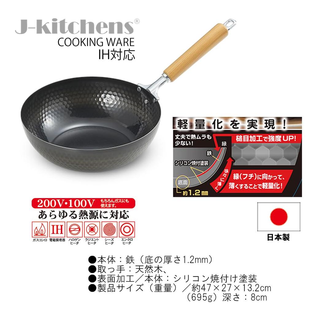 Frying Pan Lightweight Hammered Iron Frying Pan 27cm IH Compatible Gas Made in Japan Original T Included J-kitchens Kankiri-kun