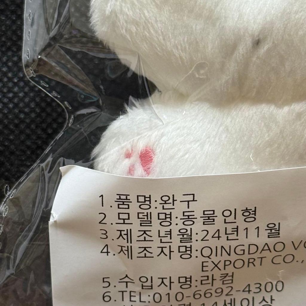 [USED] enhypen Jungwon Yangcomi 10cm Plush Doll