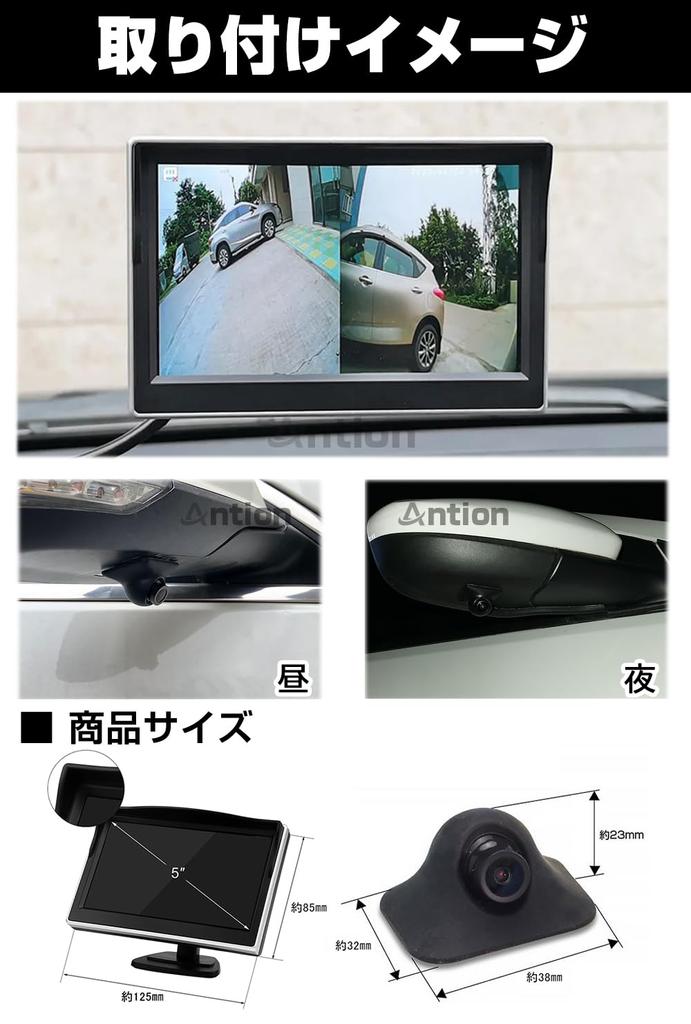 Antion Set of 2 Side AHD IPS LCD Left and Right Rear Blind Spot Wide Camera with Recording and Night Easy Parking Assist System for Japanese