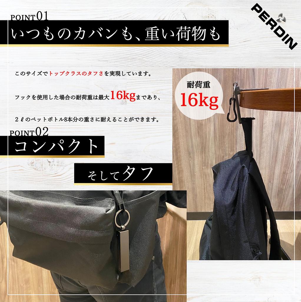 PERDIN Bag Hanger, 16kg Weight Capacity, Bag Hook, Smartphone Stand, Key Holder (Matte Black and Matte Silver Set)