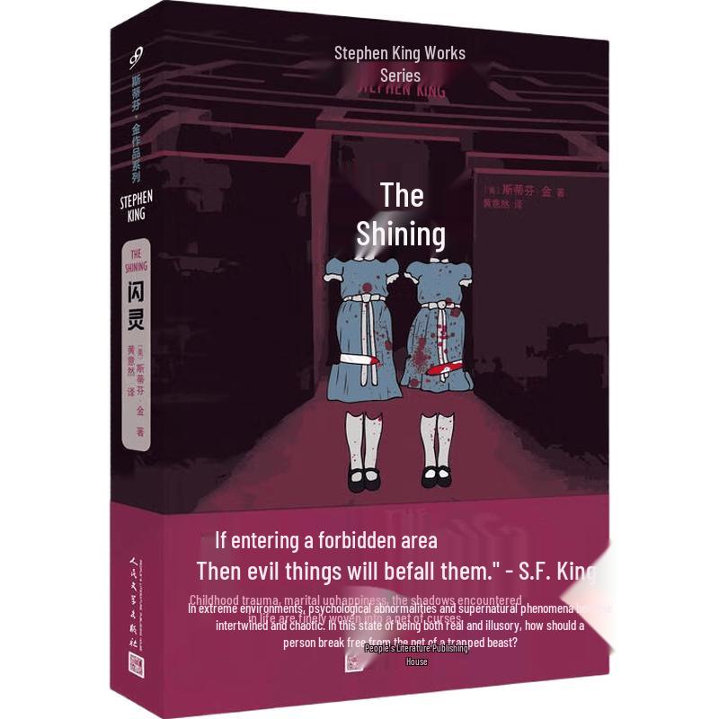 The Shining by Stephen King