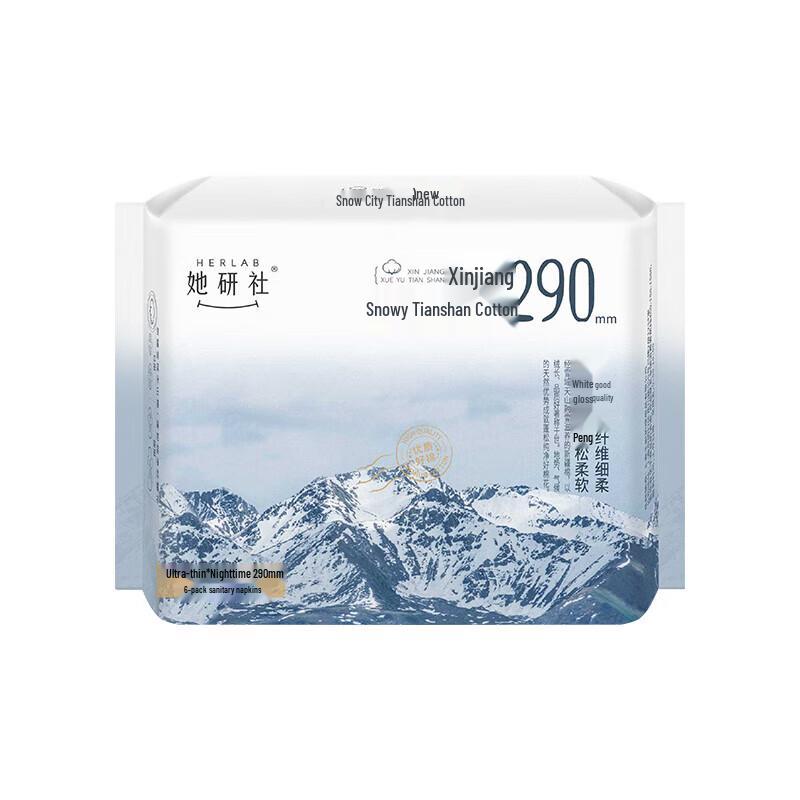 Her Research Society Xinjiang Cotton Sanitary Napkins