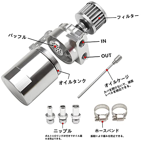 VEHSUN Oil Catch Tank, Aluminum, Universal for Cars and Motorcycles, Oil Catch with Freezer Filter, Flat Head, Cylindrical, Hose Nipple, Outer Di