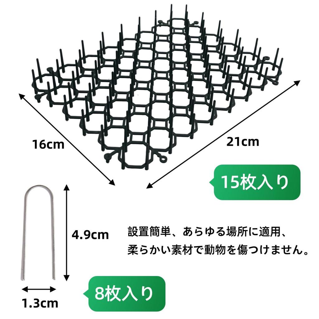 Cat Repellent Cat Deterrent Thorn Pest Control Garden Suitable for and Prevents Stray Cats and Mesh Easy Black Sheet, Mat, Sheet, 15-Piece Set,