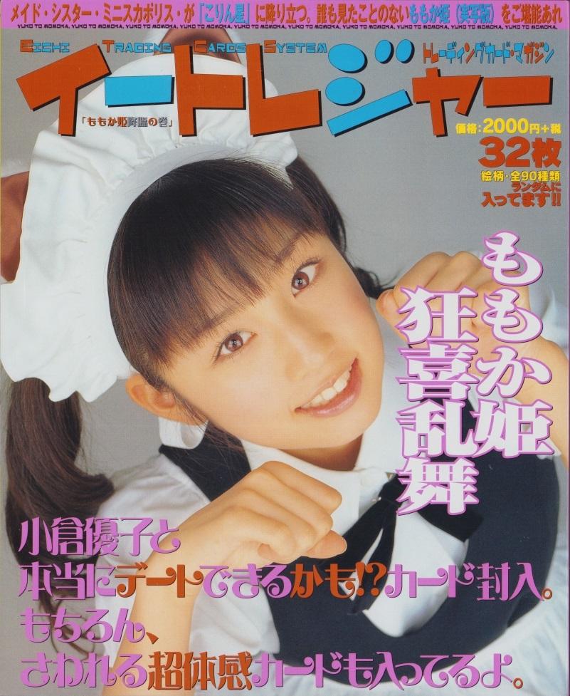 

[USED] Eat Ledgers Yuko Ogura Trading Card Magazine Momoka Trading Card