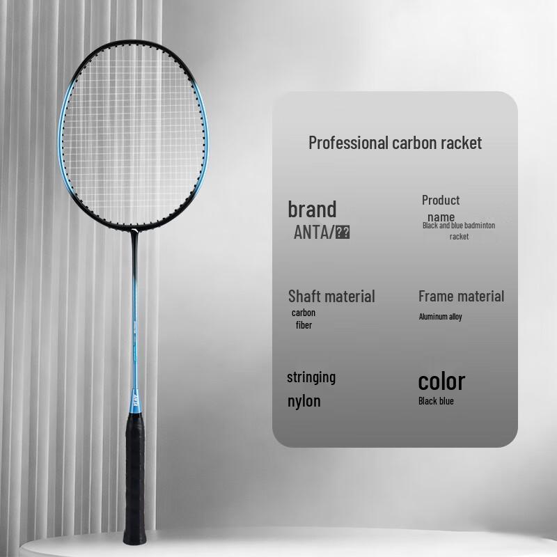 ANTA Badminton Racket Series