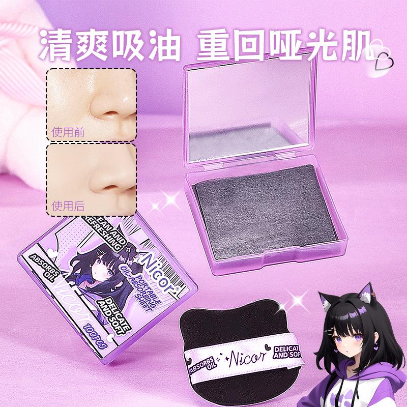 Portable Oil Blotting Papers for Face, Oil Absorbing Sheets for Control One Size фиолетовый