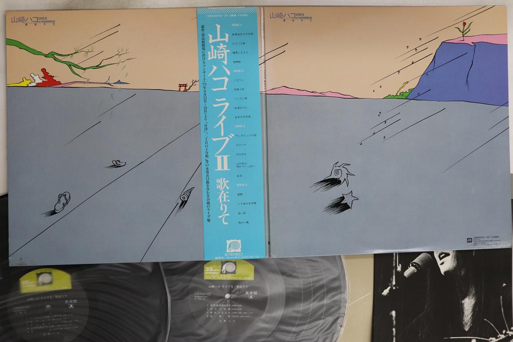 LP Record HAKO YAMASAKI - Live II C35A007273FPROM F LABEL 1979 Japan Obi Japanese Pop/Rock Used