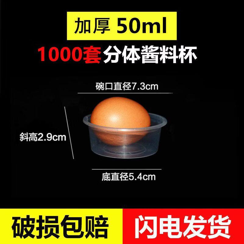 Sweet Elegance P2 Disposable Sauce Cup Sets