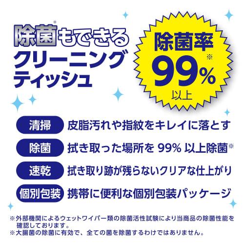 HAKUBA Maintenance Supplies Cleaning Tissue That Can Also Disinfect 100 Pieces 100% Pulp Soft Material Individually Wrapped KMC-91