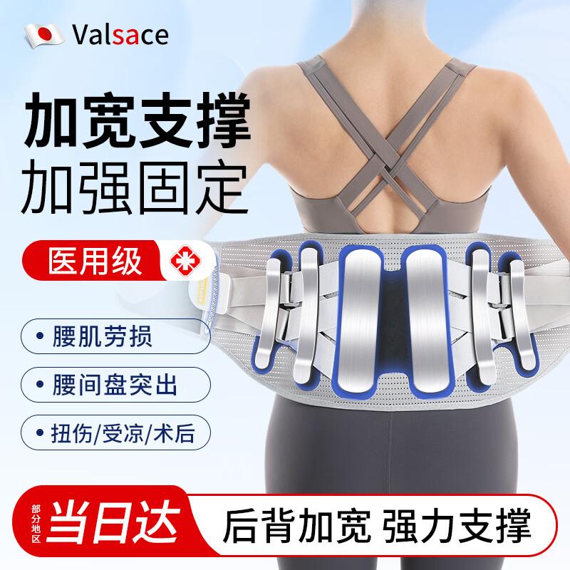 Valsace Medical Grade Lumbar Support Belt