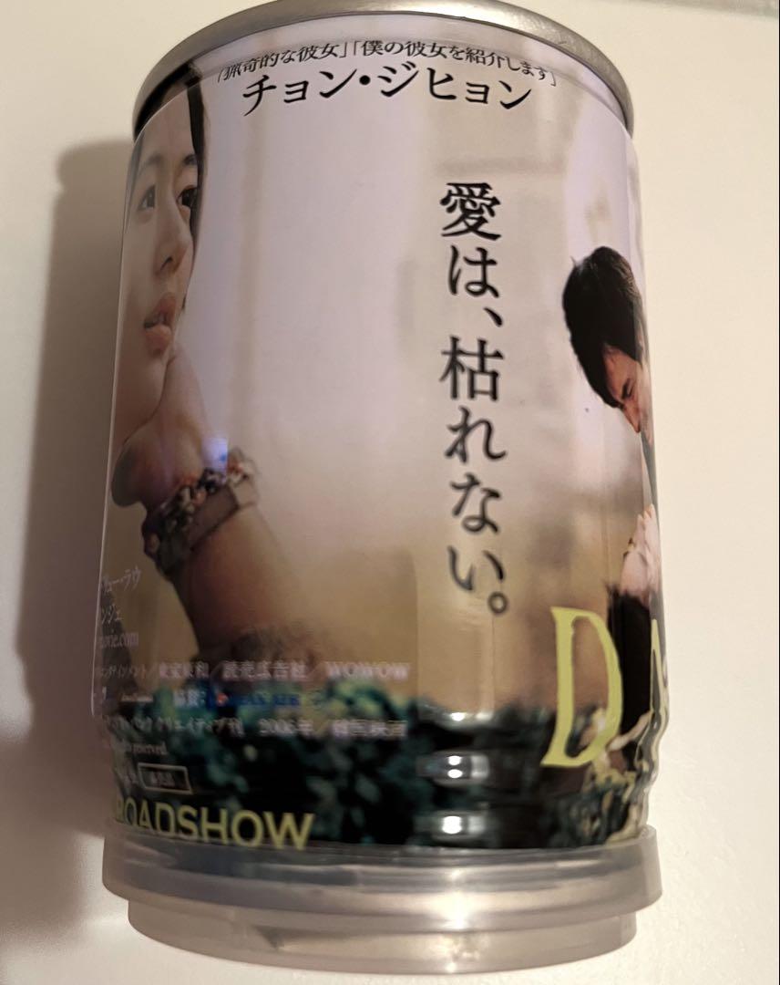 

[USED] Jeon Ji-hyun, Jung Woo-sung Daisy Can