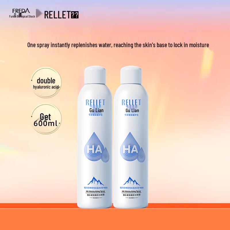 RELLET Hyaluronic Acid Hydrating Soothing Spray