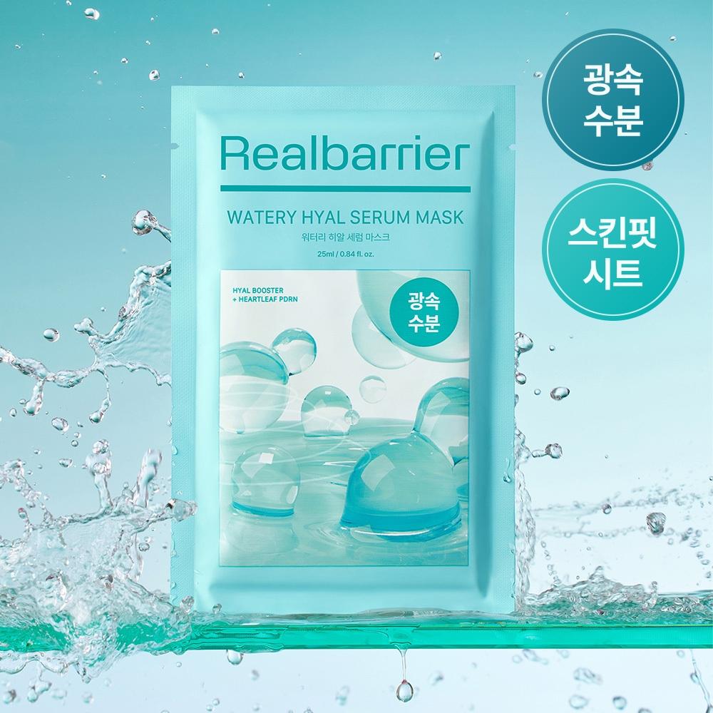 Real Barrier [light Moisture Skin Fit] Real Barrier Watery Hyal Serum Mask 1 Sheet 10 Sheets Watery Hyal Serum Mask 10 Sheets