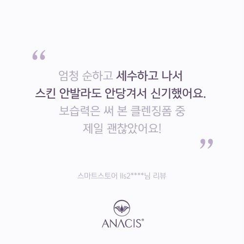 Acleon Anasis Mildly Alkaline Mildly Acidic Foam Cleansing 200ml