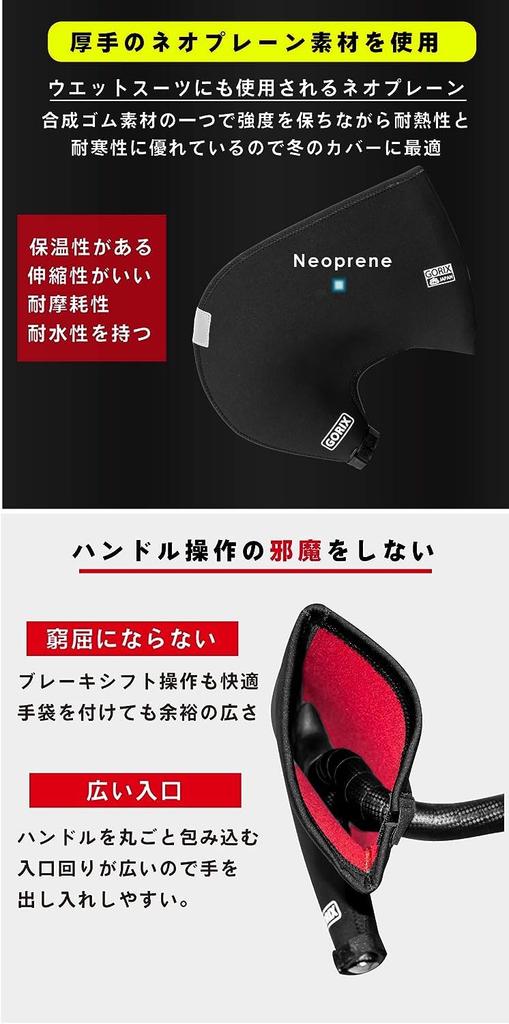 Drop handlebar cold weather cover gloves Handlebar cover Neoprene Windproof and waterproof gloves For bicycles [Gorix] (Motto Hotto)