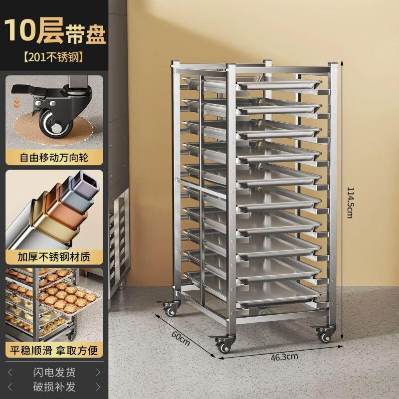 Multi-layer Stainless Steel Baking & Cooling Rack