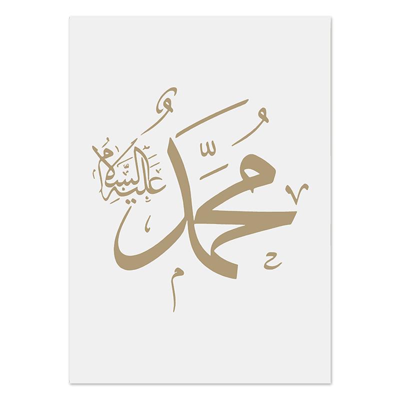 Islámské nástěnné umění Buliding Krajina Plakát Mešita Dveře Malba Květinové obrazy Tisk do obývacího pokoje Ramadan Decoration