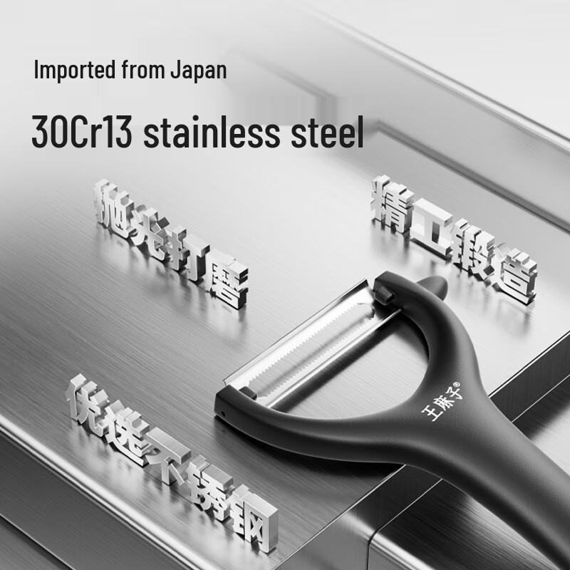 Wang Mazhi Stainless Steel Peeler