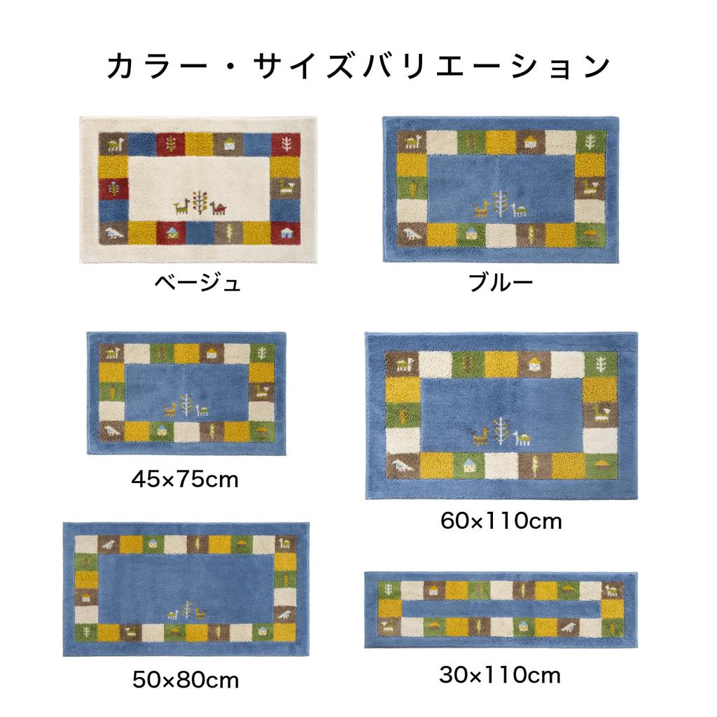OKA Corner Adhesive Entrance Mat Sierra 45cm X 75cm Blue Approx. (Gabbeh Pattern, Ethnic, Asian, Antibacterial, Odor-resistant, Washable, Indoor,