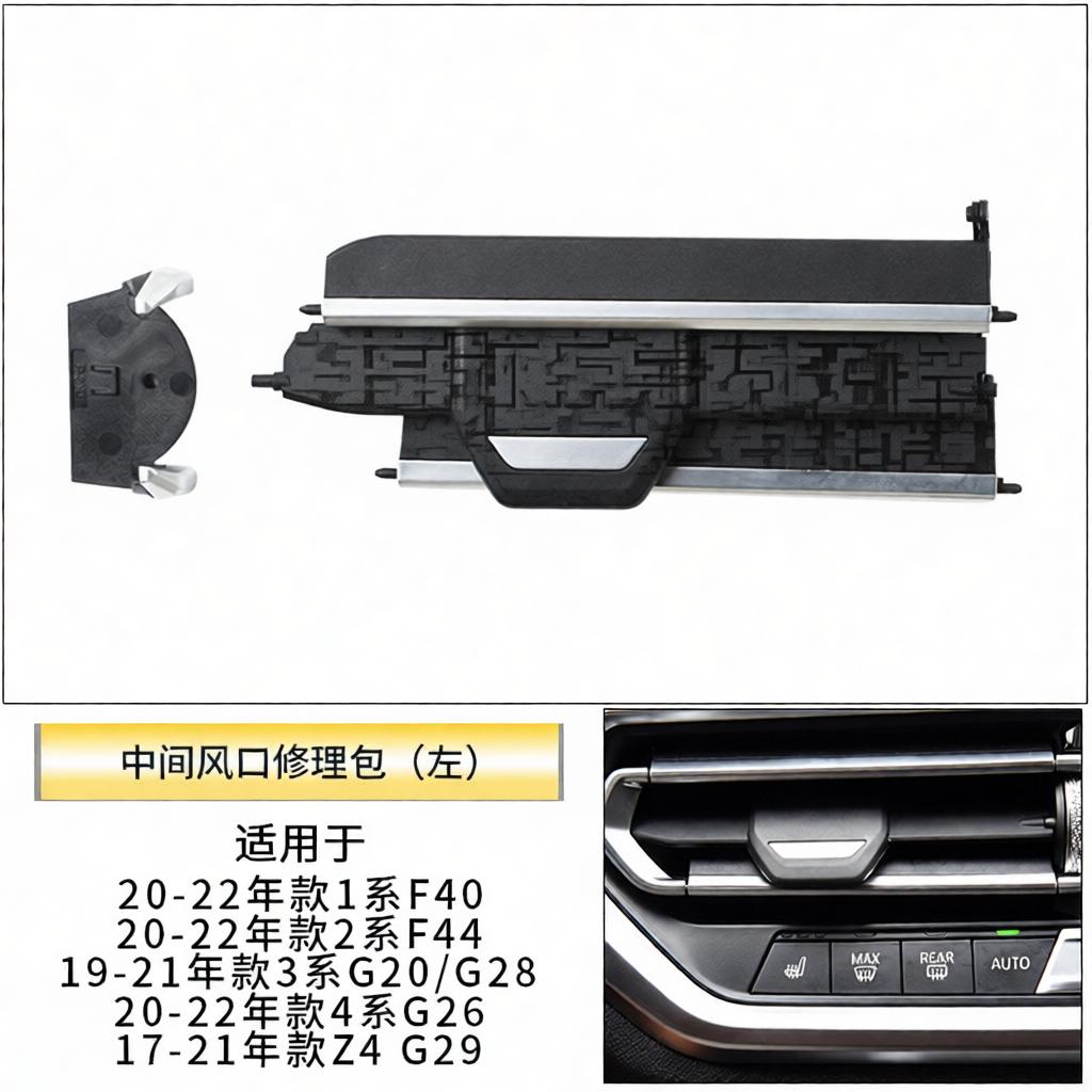 Air Conditioning Vent Outlet Tab Repair Kit For BMW X5 X6 X7 3 Series Z4 Car Interior Dashboard Blade Replacement Parts